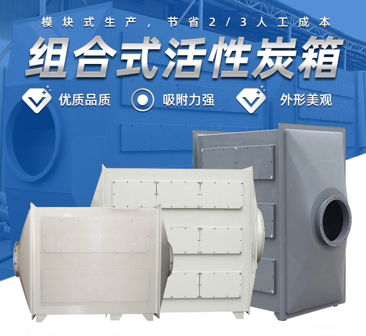 废气处理设备 废气处理设备